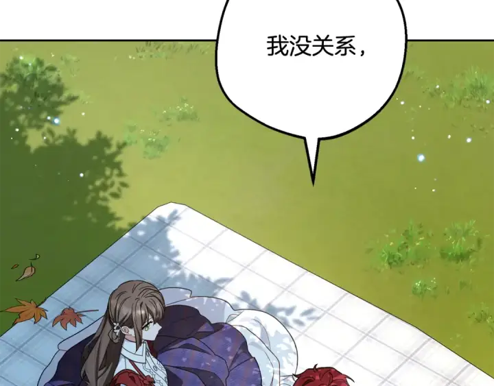 漫画《反派少女被爱意围绕》第103话 享受幸福第55张图