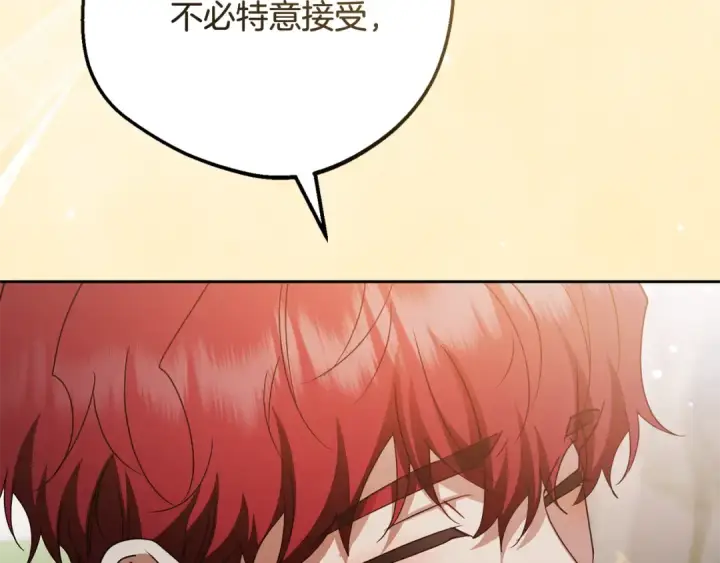 漫画《反派少女被爱意围绕》第103话 享受幸福第59张图