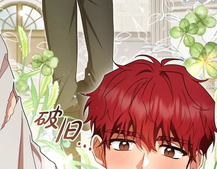 漫画《反派少女被爱意围绕》第103话 享受幸福第7张图