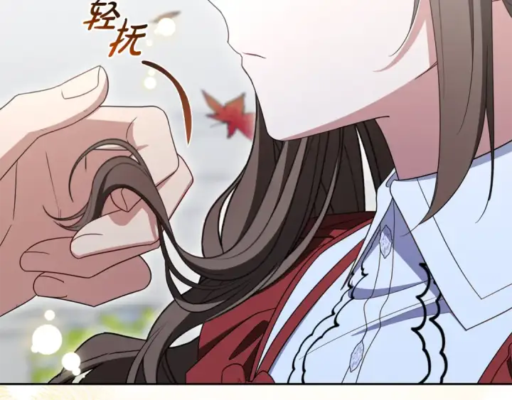 漫画《反派少女被爱意围绕》第103话 享受幸福第75张图