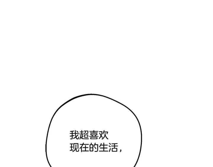 漫画《反派少女被爱意围绕》第103话 享受幸福第86张图