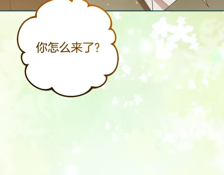 漫画《反派少女被爱意围绕》第103话 享受幸福第9张图