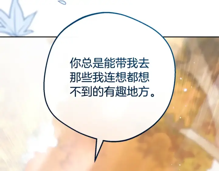 漫画《反派少女被爱意围绕》第103话 享受幸福第91张图