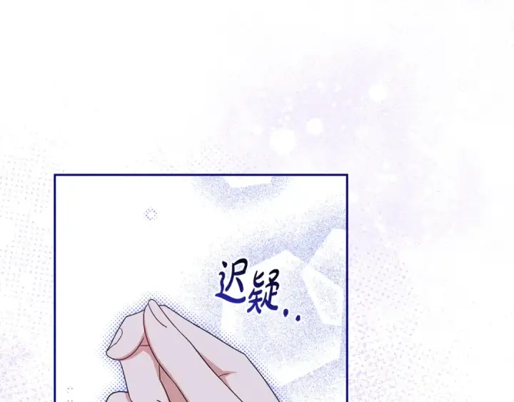 漫画《反派少女被爱意围绕》第三季 完结话 公爵大人出行第102张图