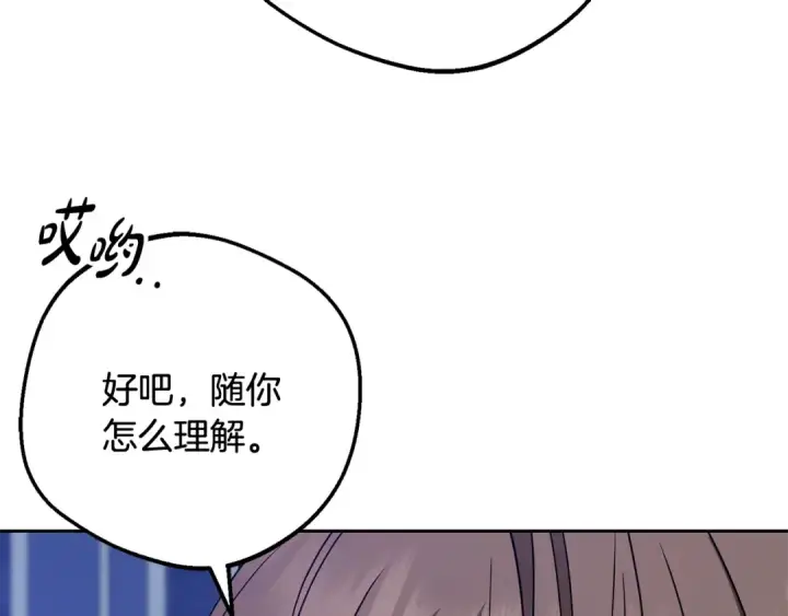 漫画《反派少女被爱意围绕》第三季 完结话 公爵大人出行第107张图