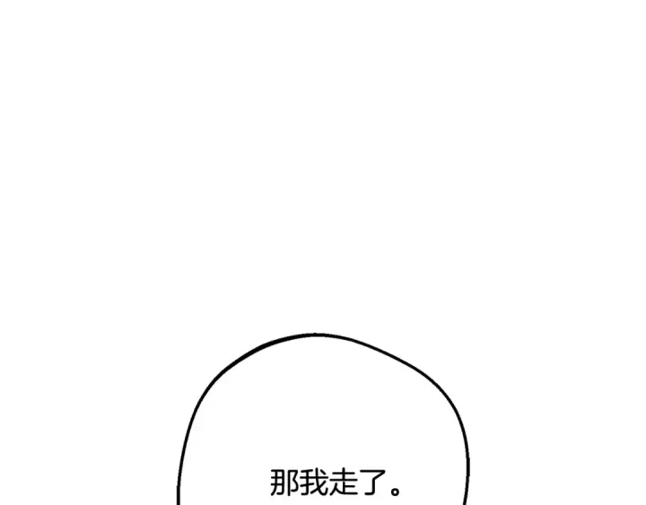 漫画《反派少女被爱意围绕》第三季 完结话 公爵大人出行第125张图