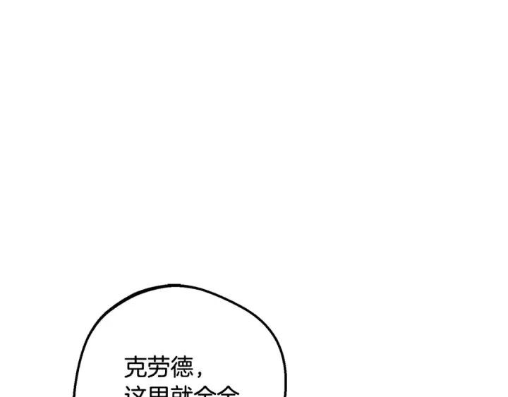 漫画《反派少女被爱意围绕》第三季 完结话 公爵大人出行第130张图