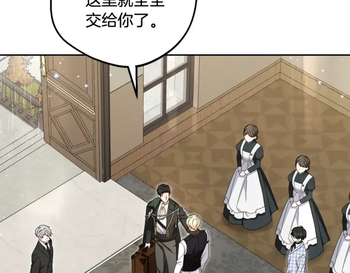 漫画《反派少女被爱意围绕》第三季 完结话 公爵大人出行第131张图