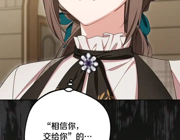漫画《反派少女被爱意围绕》第三季 完结话 公爵大人出行第139张图
