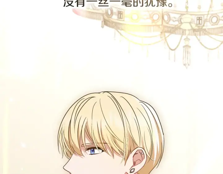 漫画《反派少女被爱意围绕》第三季 完结话 公爵大人出行第151张图