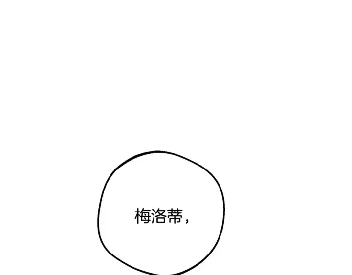 漫画《反派少女被爱意围绕》第三季 完结话 公爵大人出行第158张图