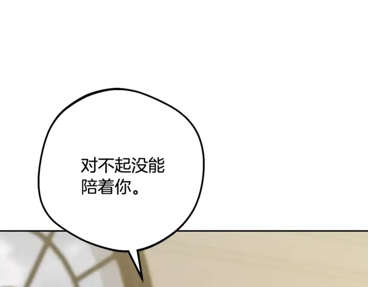 漫画《反派少女被爱意围绕》第三季 完结话 公爵大人出行第164张图