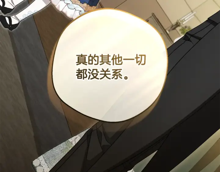漫画《反派少女被爱意围绕》第三季 完结话 公爵大人出行第174张图