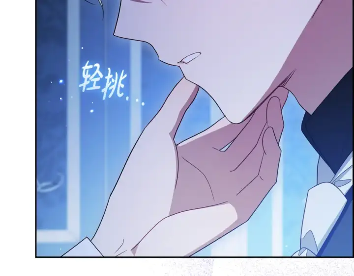 漫画《反派少女被爱意围绕》第三季 完结话 公爵大人出行第18张图