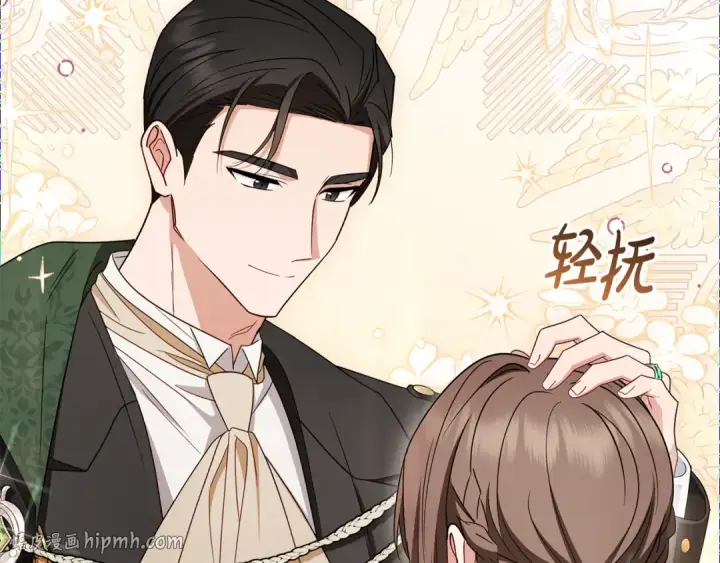 漫画《反派少女被爱意围绕》第三季 完结话 公爵大人出行第184张图