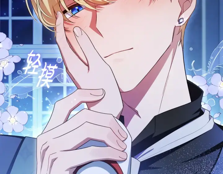 漫画《反派少女被爱意围绕》第三季 完结话 公爵大人出行第21张图