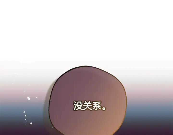 漫画《反派少女被爱意围绕》第三季 完结话 公爵大人出行第215张图