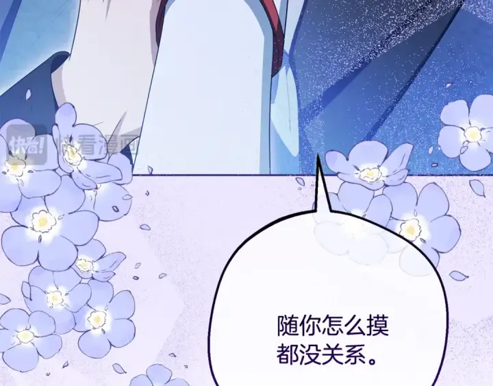 漫画《反派少女被爱意围绕》第三季 完结话 公爵大人出行第22张图