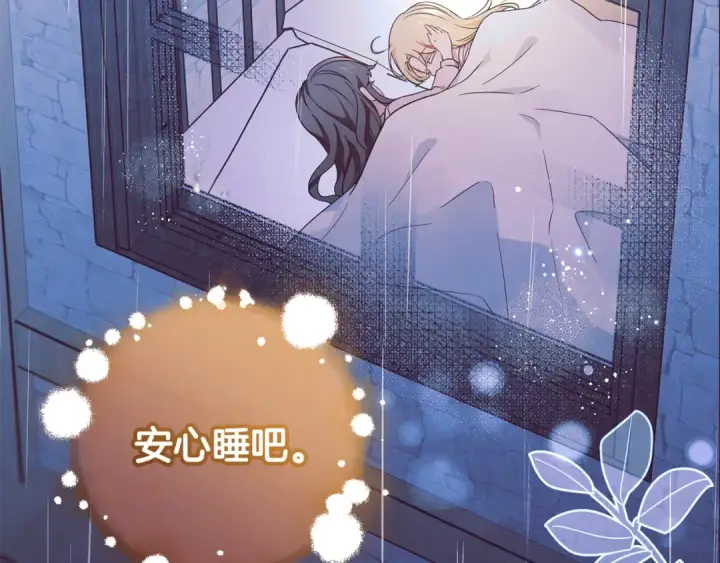 漫画《反派少女被爱意围绕》第三季 完结话 公爵大人出行第225张图
