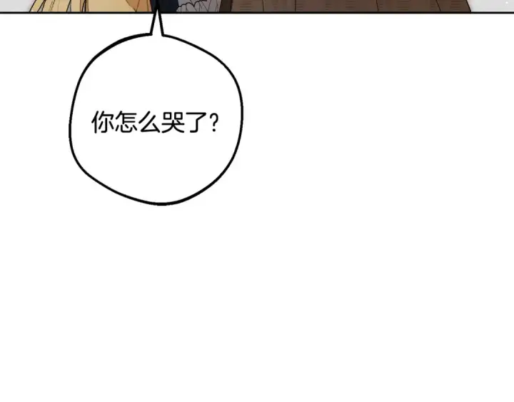 漫画《反派少女被爱意围绕》第三季 完结话 公爵大人出行第233张图