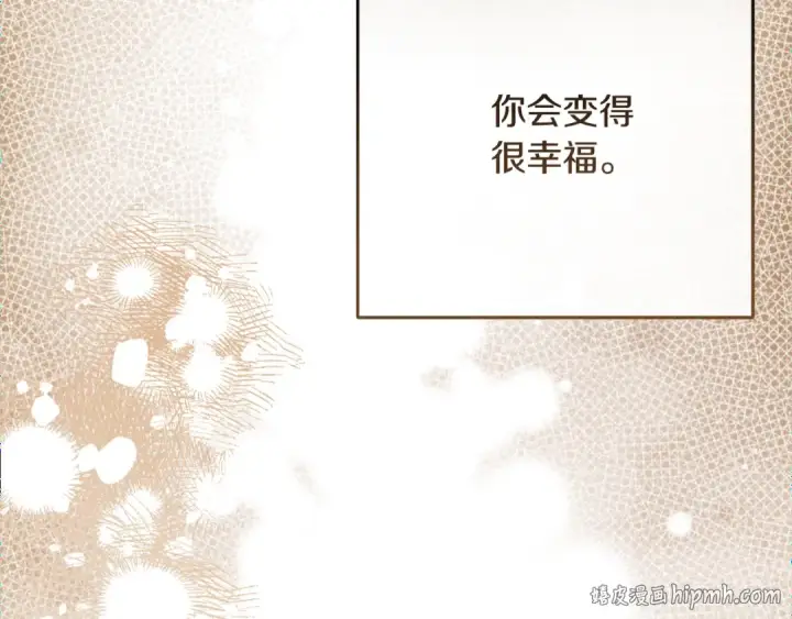 漫画《反派少女被爱意围绕》第三季 完结话 公爵大人出行第248张图