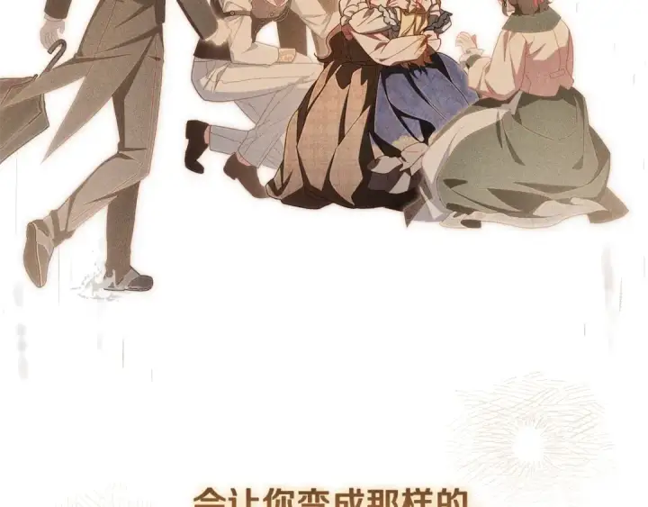 漫画《反派少女被爱意围绕》第三季 完结话 公爵大人出行第251张图