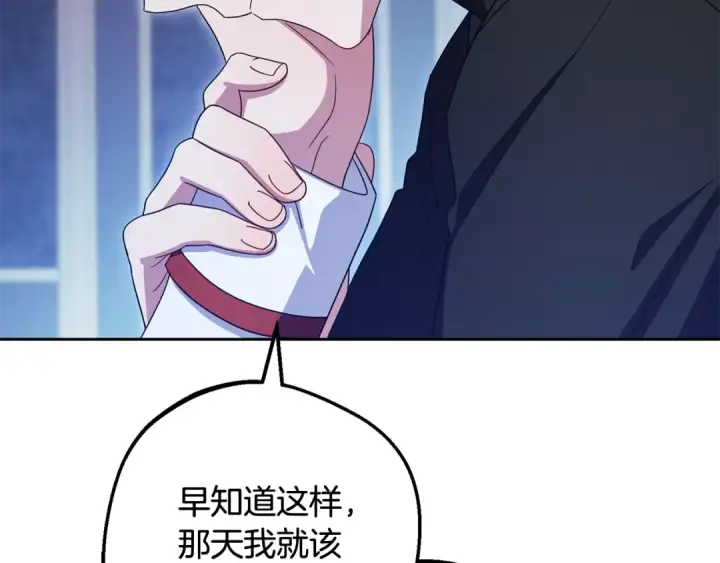 漫画《反派少女被爱意围绕》第三季 完结话 公爵大人出行第26张图