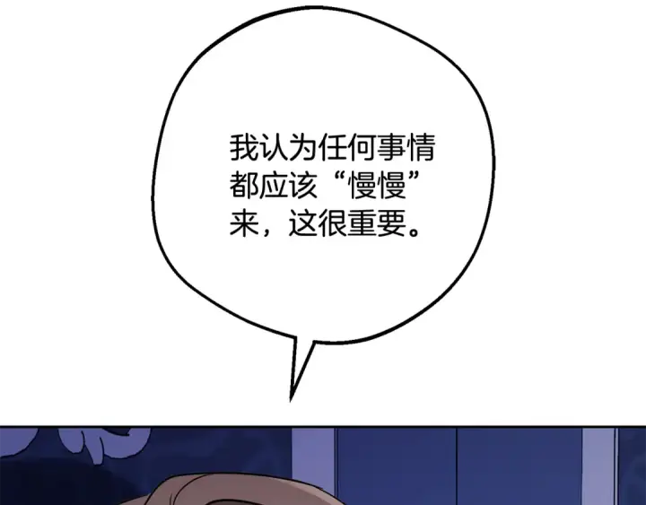 漫画《反派少女被爱意围绕》第三季 完结话 公爵大人出行第28张图