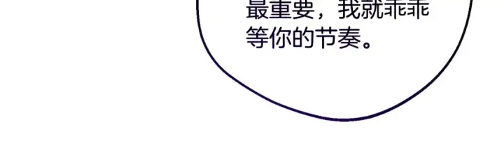 漫画《反派少女被爱意围绕》第三季 完结话 公爵大人出行第31张图