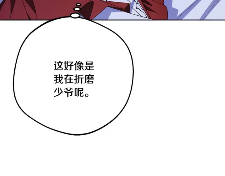漫画《反派少女被爱意围绕》第三季 完结话 公爵大人出行第49张图