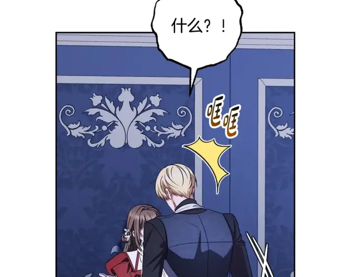 漫画《反派少女被爱意围绕》第三季 完结话 公爵大人出行第54张图
