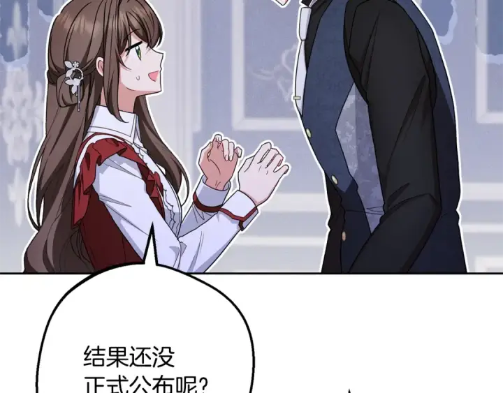 漫画《反派少女被爱意围绕》第三季 完结话 公爵大人出行第59张图