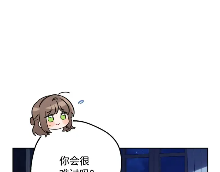 漫画《反派少女被爱意围绕》第三季 完结话 公爵大人出行第61张图