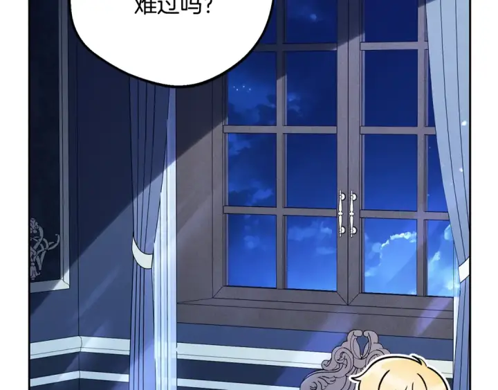 漫画《反派少女被爱意围绕》第三季 完结话 公爵大人出行第62张图