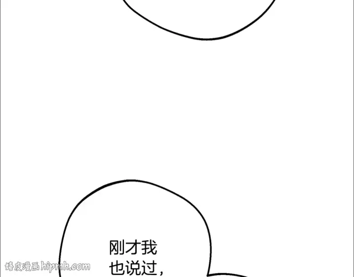 漫画《反派少女被爱意围绕》第三季 完结话 公爵大人出行第64张图