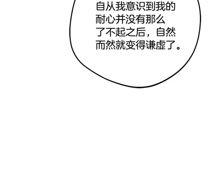 漫画《反派少女被爱意围绕》第三季 完结话 公爵大人出行第73张图