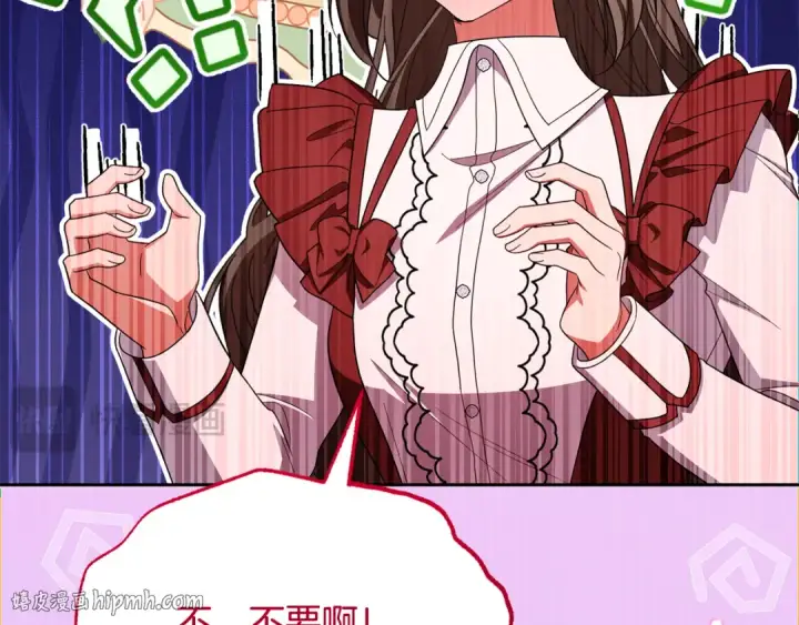 漫画《反派少女被爱意围绕》第三季 完结话 公爵大人出行第80张图