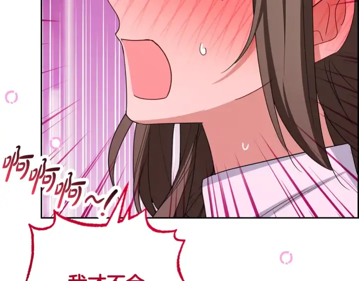 漫画《反派少女被爱意围绕》第三季 完结话 公爵大人出行第90张图
