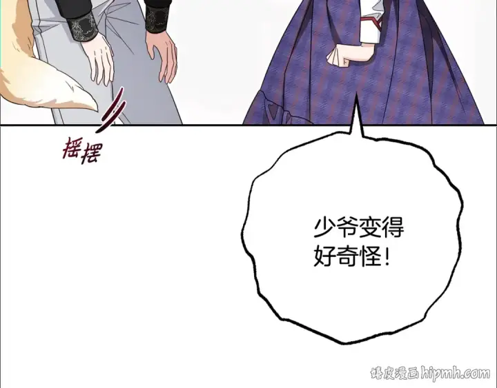 漫画《反派少女被爱意围绕》第三季 完结话 公爵大人出行第96张图