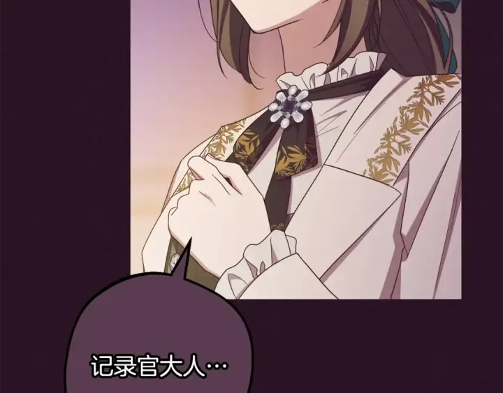 漫画《反派少女被爱意围绕》第106话 不得不离开第110张图