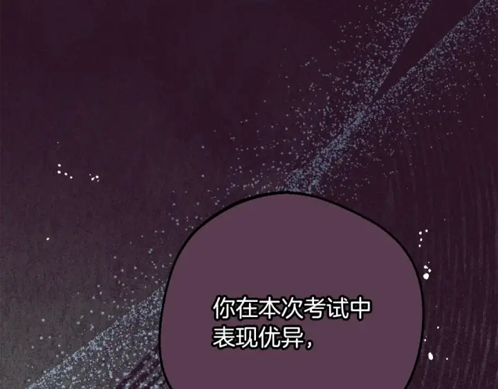 漫画《反派少女被爱意围绕》第106话 不得不离开第113张图