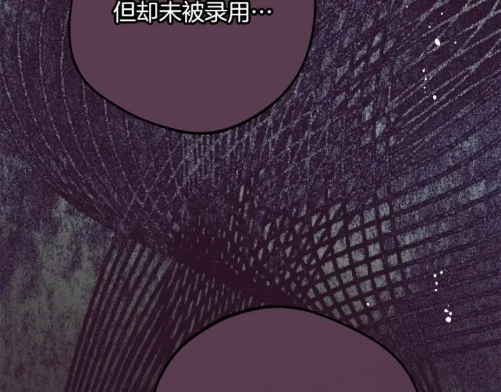漫画《反派少女被爱意围绕》第106话 不得不离开第116张图