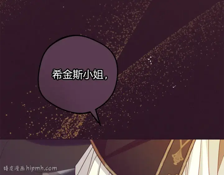 漫画《反派少女被爱意围绕》第106话 不得不离开第128张图