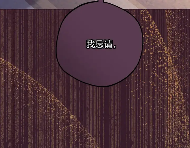 漫画《反派少女被爱意围绕》第106话 不得不离开第130张图