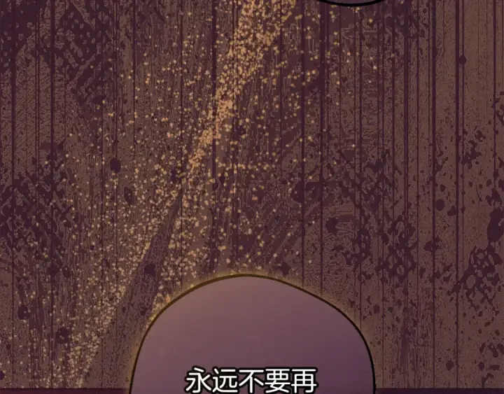 漫画《反派少女被爱意围绕》第106话 不得不离开第133张图