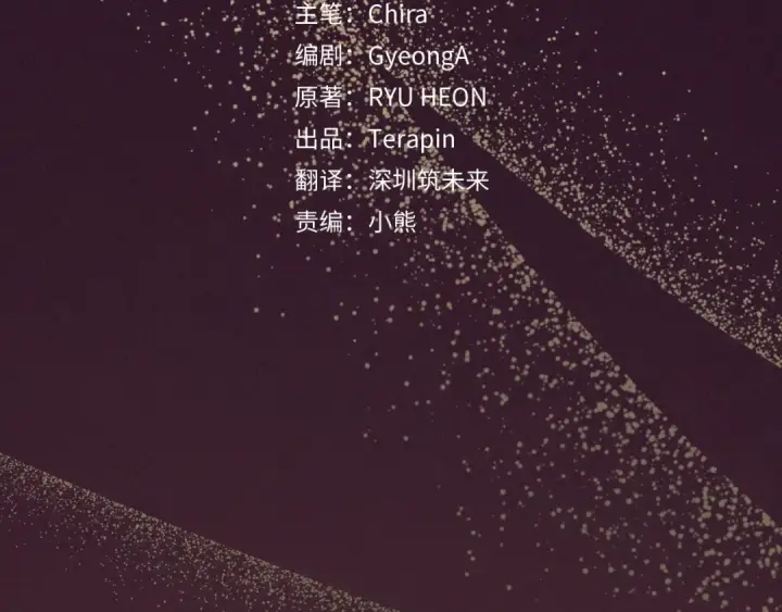 漫画《反派少女被爱意围绕》第106话 不得不离开第142张图