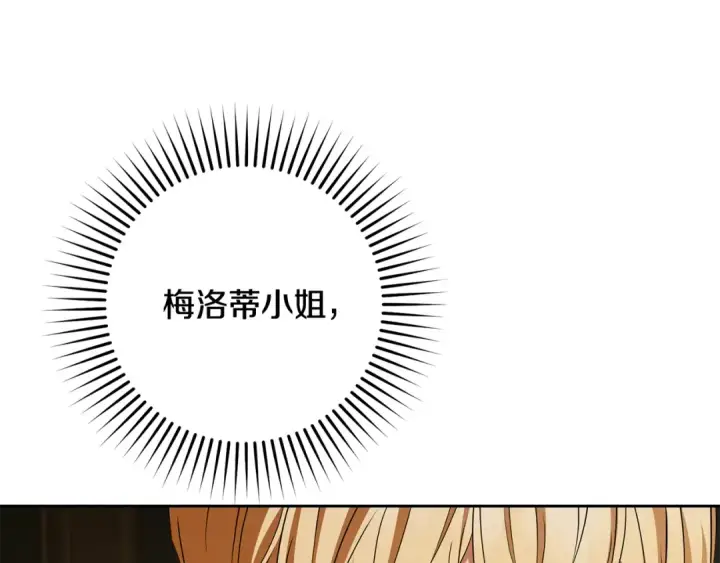 漫画《反派少女被爱意围绕》第106话 不得不离开第149张图