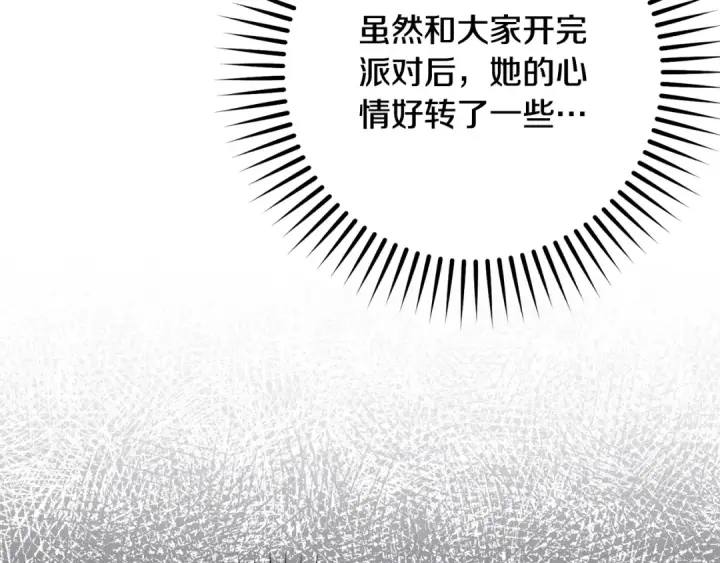 漫画《反派少女被爱意围绕》第106话 不得不离开第151张图