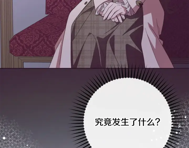 漫画《反派少女被爱意围绕》第106话 不得不离开第154张图