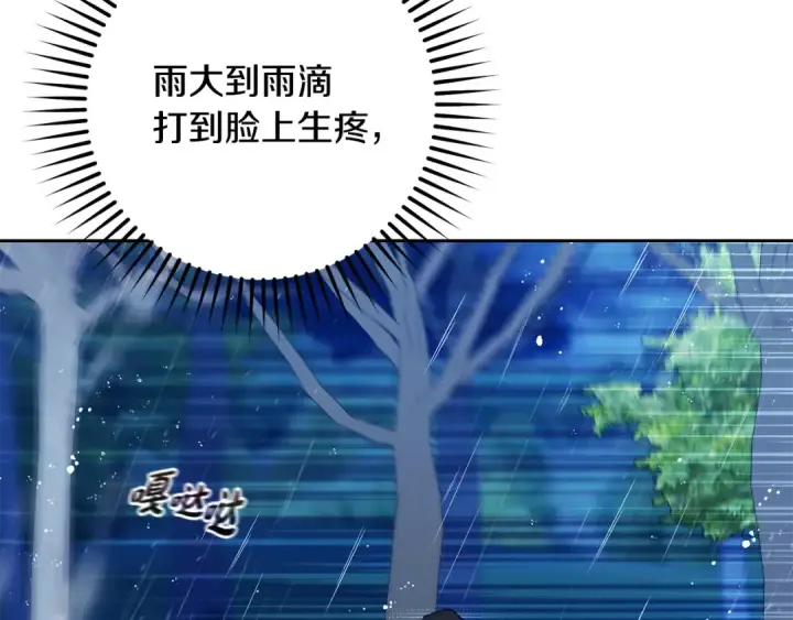 漫画《反派少女被爱意围绕》第106话 不得不离开第165张图